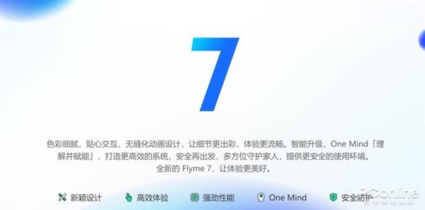 魅族16th Plus续航测试：再不担心关键时刻断电