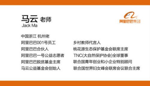 马云的又一次“交棒” 从亿万富豪重回课堂