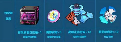 崩坏3爱酱的宝库奖励内容一览 爱酱宝库有什么奖励