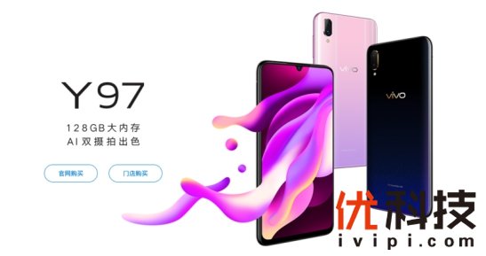 中端旗舰的颜值担当，vivo Y97灵动水滴屏引领行业新风潮