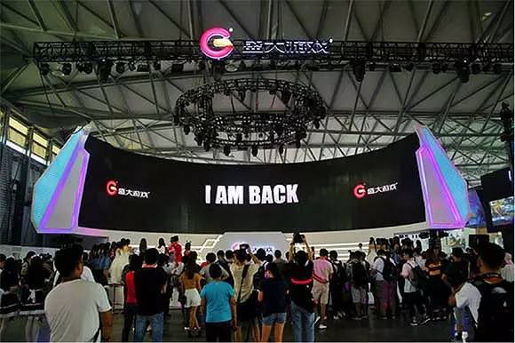 盛大游戏注入世纪华通成A股“头号玩家”