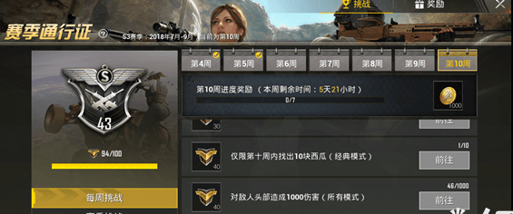 绝地求生刺激战场西瓜位置在哪 西瓜哪里比较多