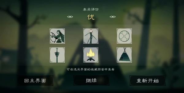 腾讯功能游戏《尼山萨满》的三个彩蛋