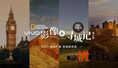 发现更多美，第五季vivo影像寻城记即将启程
