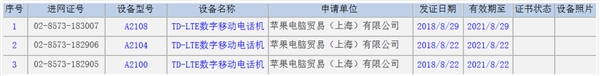 iPhone XR/XS/XS Max入网：6499元起售