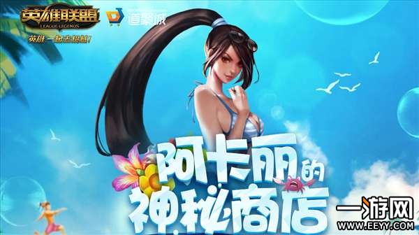 lol9月阿卡丽的神秘商店地址分享 奖励有哪些？