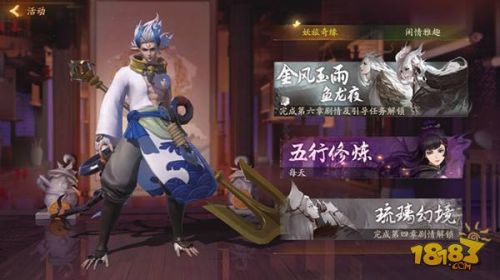 神都夜行录金风玉雨鱼龙夜活动攻略分享