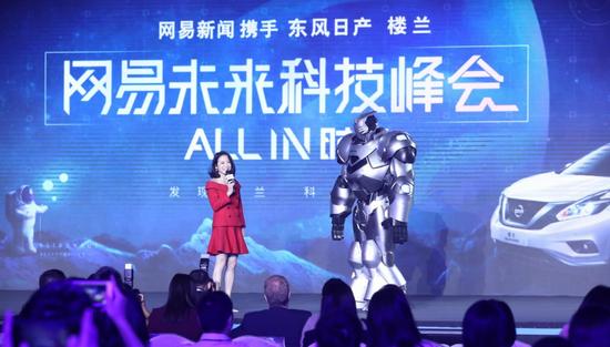 网易未来科技峰会大咖说:人工智能变局 未来掌握谁手