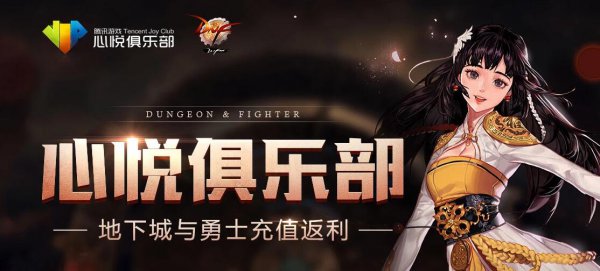 DNF国庆活动勇士币别乱用,只有这些值得换,剩下的白送也不要