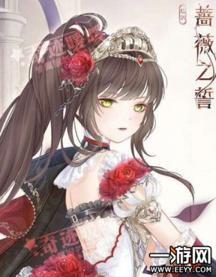 奇迹暖暖蔷薇之誓获取途径/攻略一览