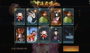 神都夜行录怎么刷初始？神都夜行录刷初始方法攻略