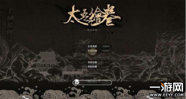 太吾绘卷表白攻略 如何提高表白率？