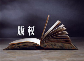 区块链+数字版权：“权利”的游戏