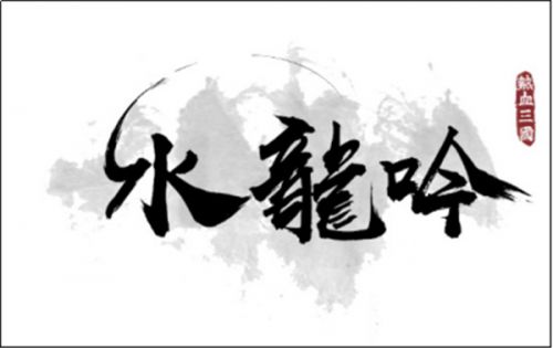 观海策原班人马打造 起点大神作品改编《热血三国之水龙吟》动画公开