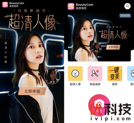 基于美图影像实验室AI技术 BeautyCam美颜相机推出超清人像功能
