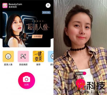 突破硬件设备局限，BeautyCam美颜相机推出逆天超清人像功能