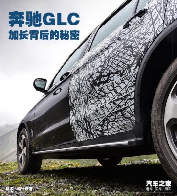 100mm意味着什么？ 奔驰GLC加长的背后