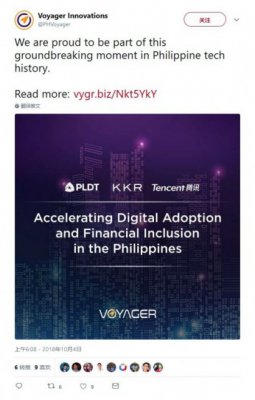 腾讯和KKR投资Voyager 正式进军菲律宾移动支付市场