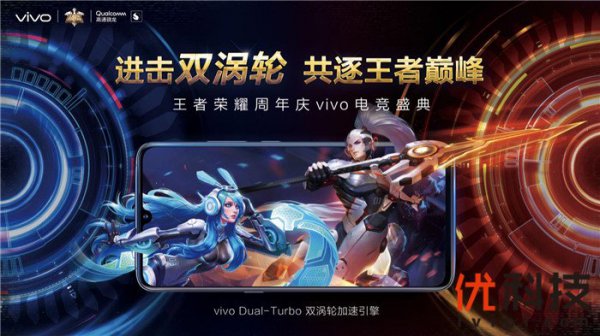 王者荣耀周年庆典即将开启，vivo邀您共逐王者巅峰