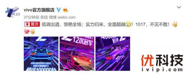 新一代性能小钢炮？vivo Z系列新机或用上骁龙710！
