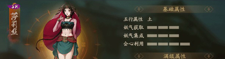 神都夜行录莎莉丝怎么搭配？神都夜行录莎莉丝阵容搭配推荐