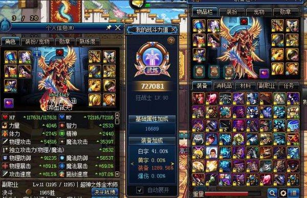 DNF玩家一月狂练50个红眼,网友发现不对劲:其中出了一个叛徒