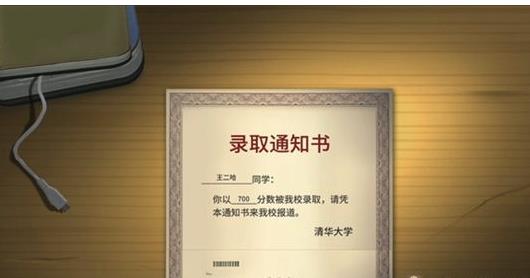 中国式家长后代继承表格介绍攻略