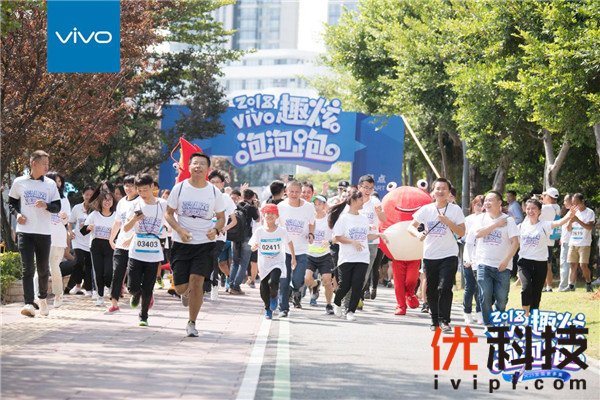潮人新聚点，vivo趣炫泡泡跑揭开金秋序曲