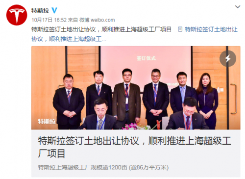 特斯拉中国工厂地址选定 已拿地1200亩