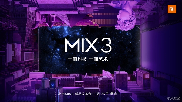 10G内存加持 小米MIX 3现身：采用滑盖全面屏