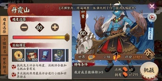阴阳师三座大山BOSS打法攻略介绍 三座大山BOSS怎么打
