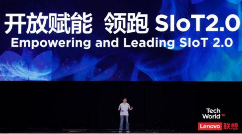 物联网元年，领跑SIoT2.0的联想扮演着怎样的角色？