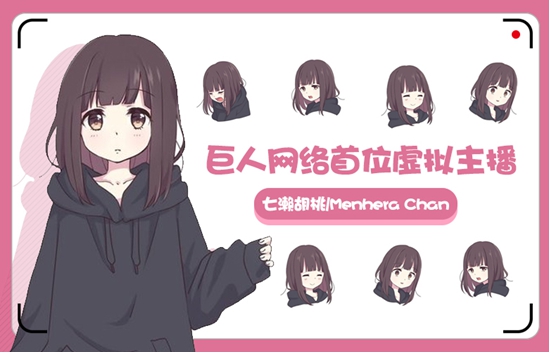 继电竞之后，巨人网络虚拟偶像战略或成下一个突破点