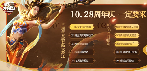 王者荣耀10月23日更新内容一览 10月23日更新了什么