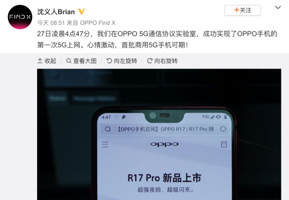 OPPO 成功用 5G 打开官网，明年首批商用 5G 手机可期