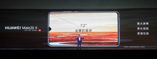华为Mate 20 X国内发布开售 4999元起