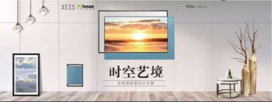 感性时代 邀您与XESS共同畅享家居美学未来