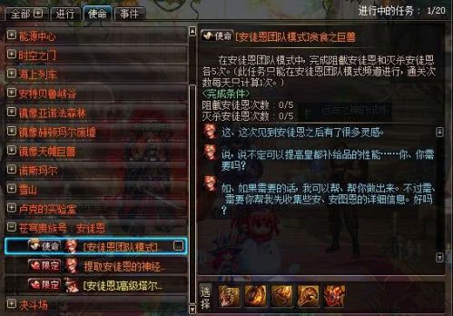 DNF11月份最新活动：送无尽首饰和红豆，齐套很容易