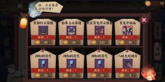 阴阳师百鬼祭怎么打 百鬼祭阵容推荐