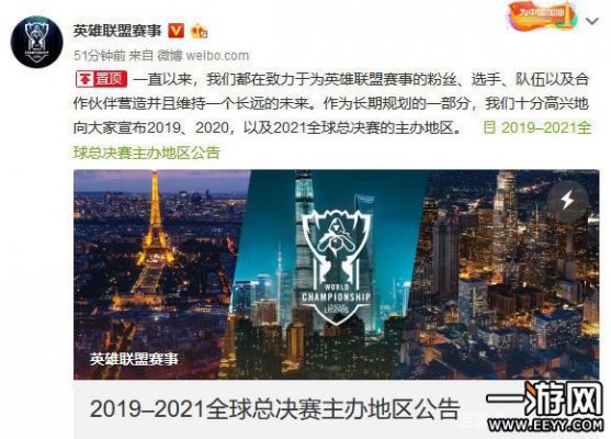 LOLs9-s11全球总决赛在哪举办？