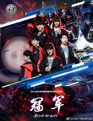 lol2018年全球总决赛 IG战队以3:0完胜FNC战队