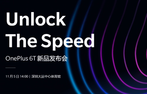 一加6T国行今日正式发布：水滴屏+骁龙845