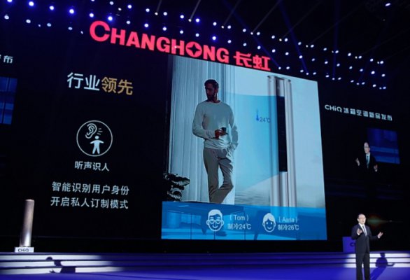 人工智能板块热度再升 长虹系列新品引关注