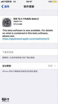 苹果iOS 12.1.1公测版beta 2开始推送
