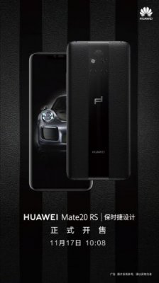 华为Mate 20 RS保时捷设计即将发售：12999元