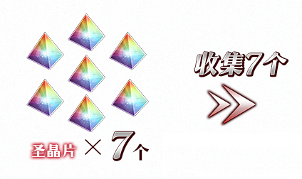 FGO圣晶片在哪兑换？fgo圣晶片兑换位置分享