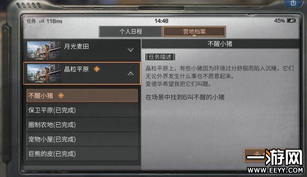 明日之后找小猪任务攻略 明日之后不醒小猪位置一览