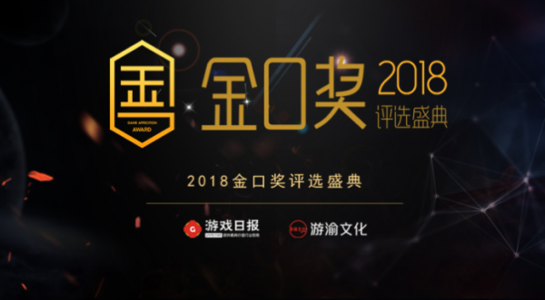 金口奖盘点系列之曾经辉煌的老牌网游：70、80的回忆