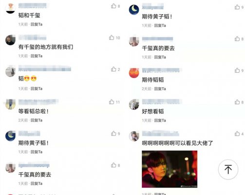 当电竞与艺人明星站在一起时，关注点就不在S8冠军身上了