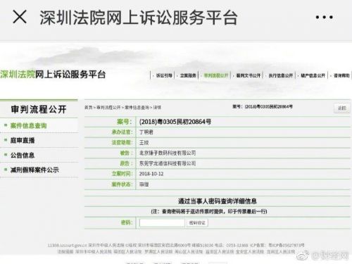 酷派起诉锤子拖欠450多万元货款 罗永浩：正协商解决